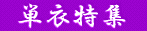 �P�ߓ��W 